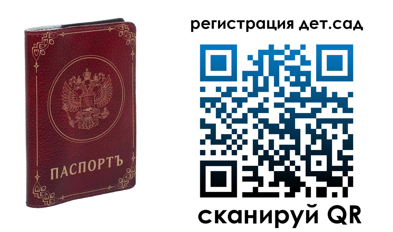 прописка для школы в Салавате