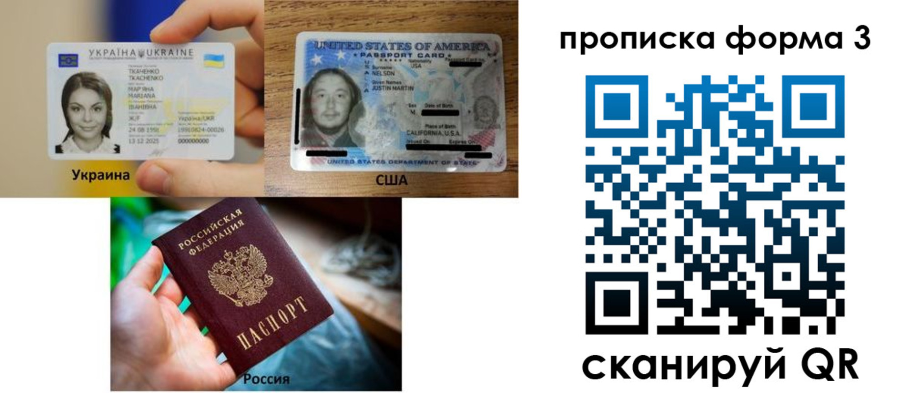 купить прописку в Салавате