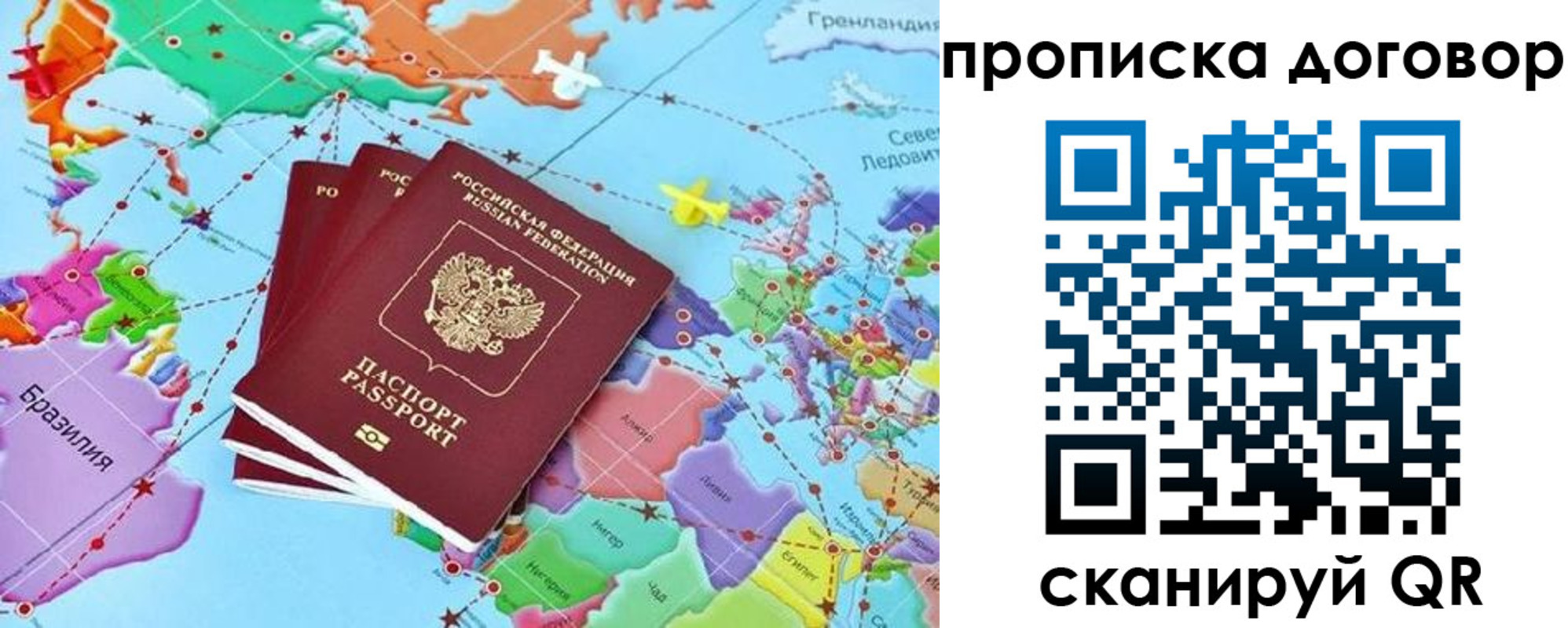 прописка для кредита в Салавате