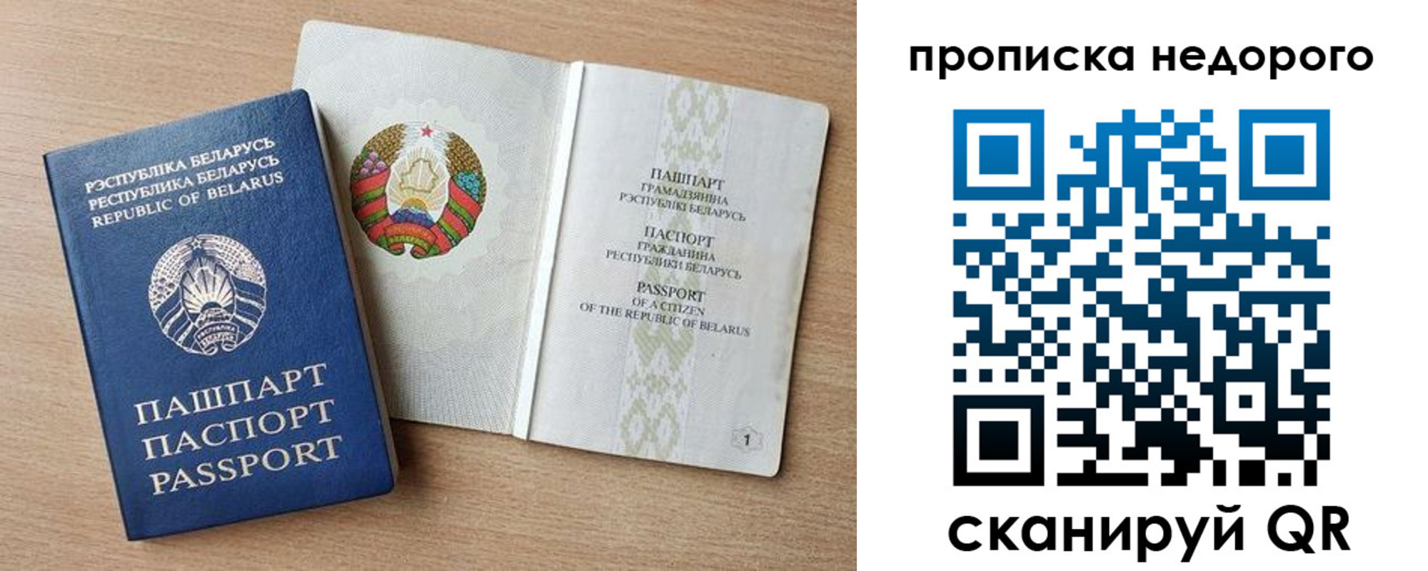 временная регистрация госуслуги в Салавате