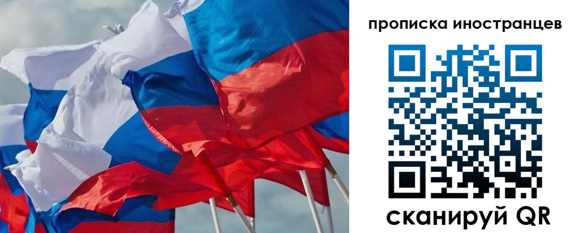 прописка регистрация в Салавате