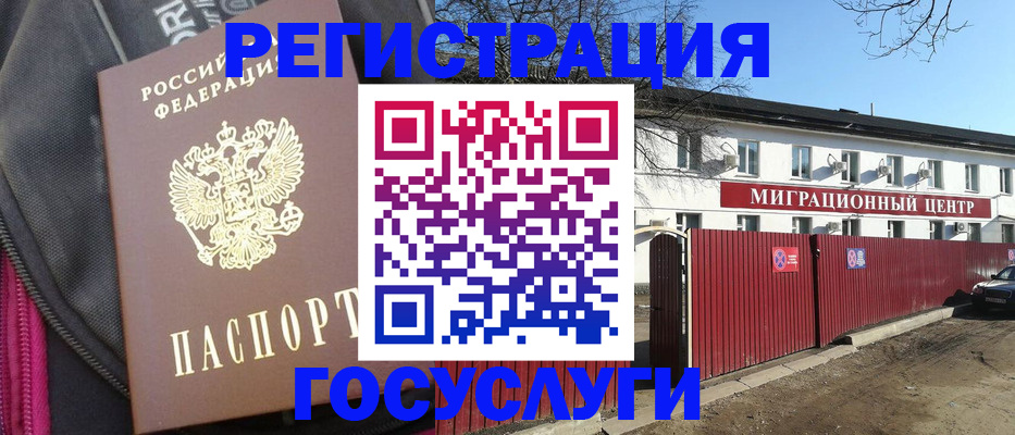 прописка в квартире в Салавате