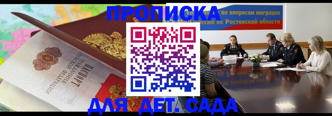 временная регистрация для всех в Салавате