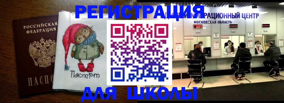 прописка штамп в Салавате